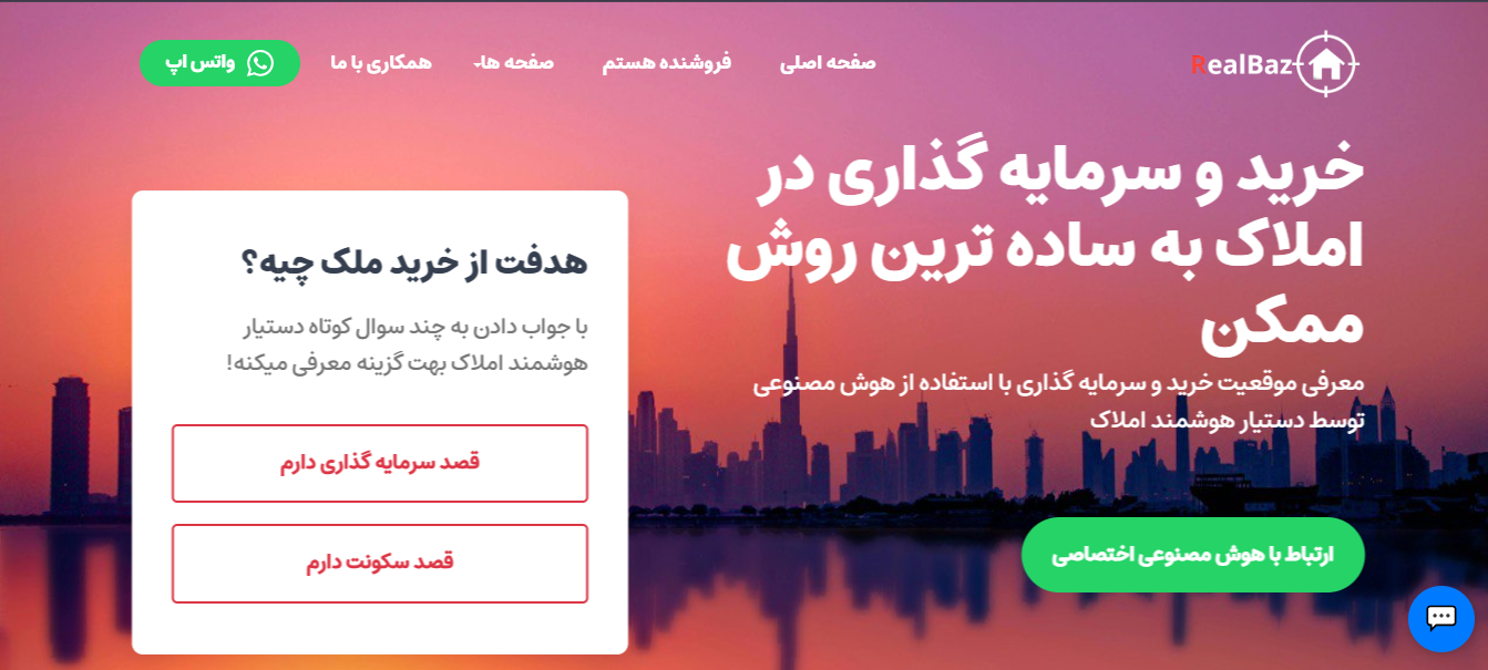 پلتفرم فروش ملک و سرمایه گزاری