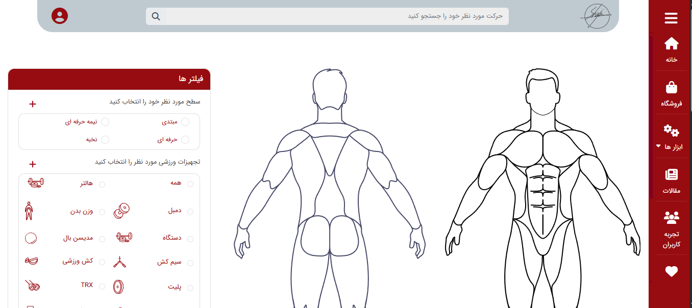 پلتفرم تمرین بدنسازی